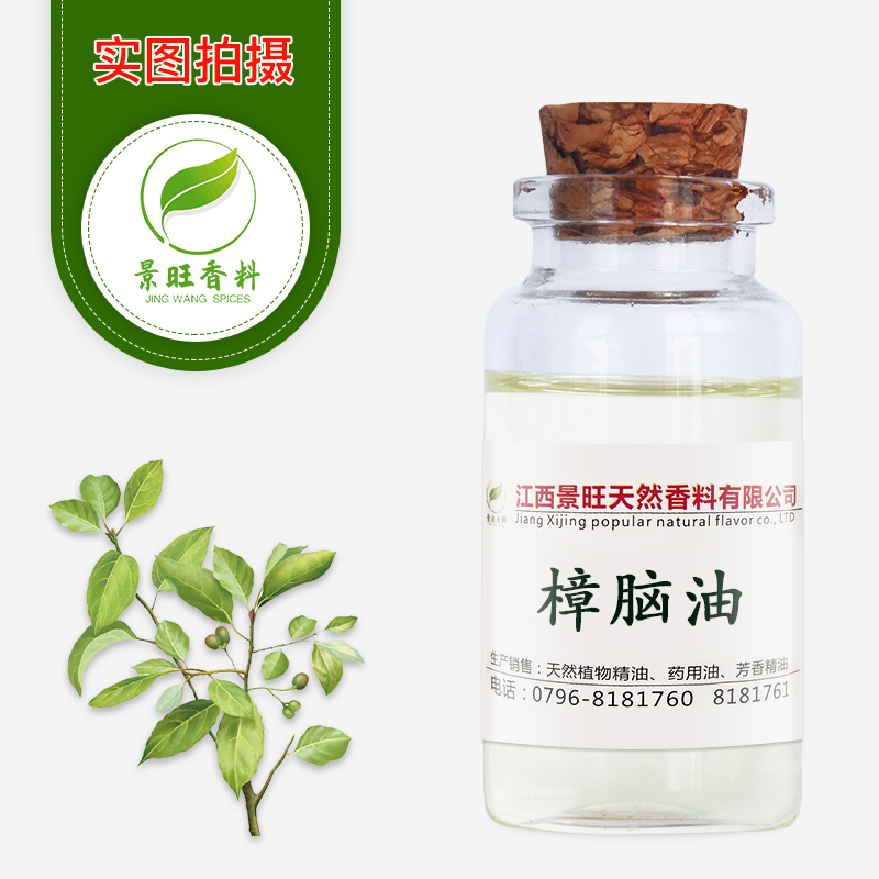 樟腦油