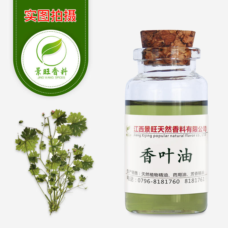 香葉油