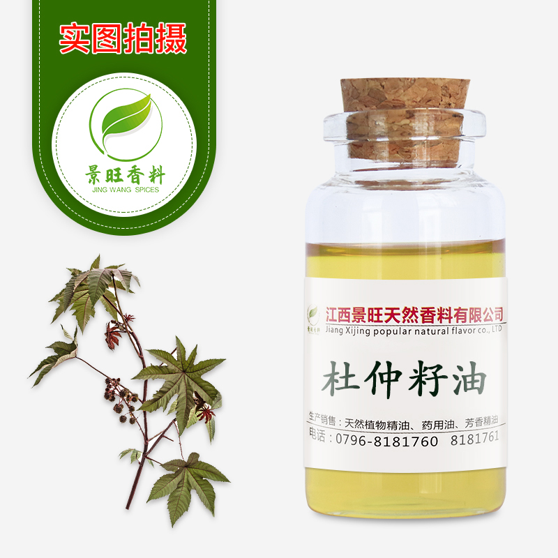 杜仲籽油