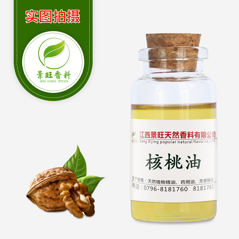 核桃油