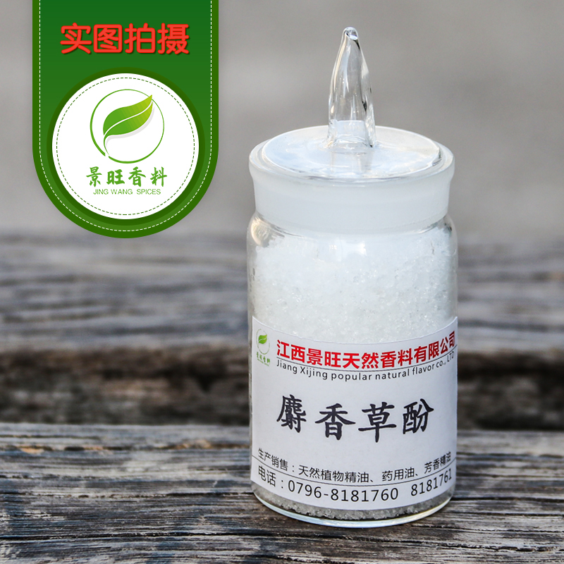 麝香草酚