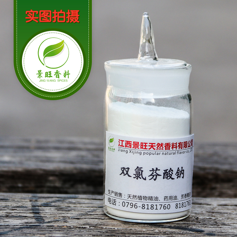 雙氯芬酸鈉