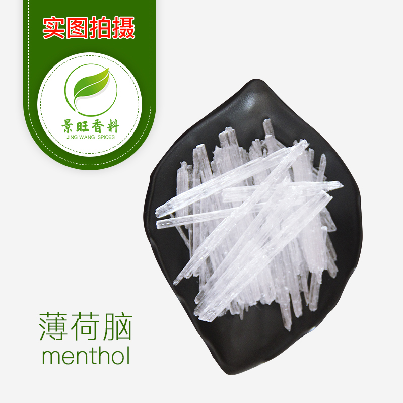 薄荷腦