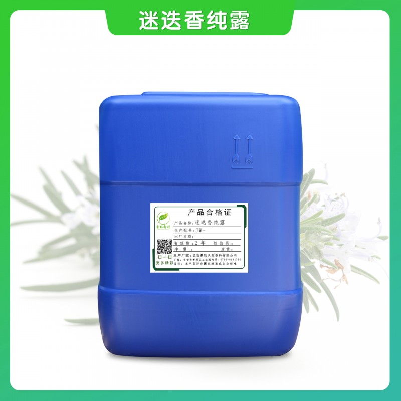 迷迭香純露