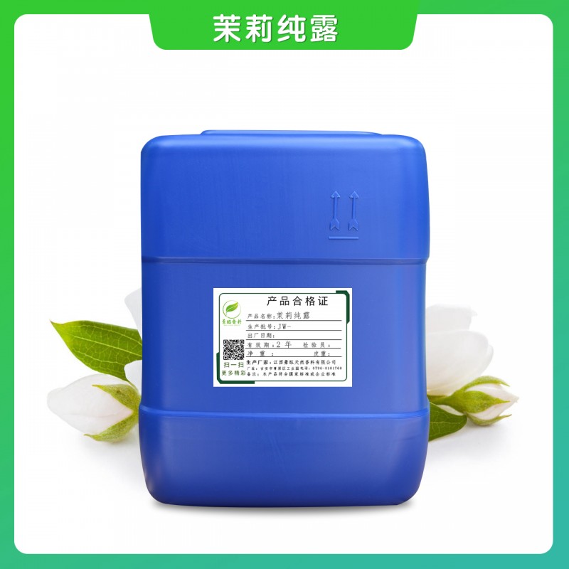 茉莉純露