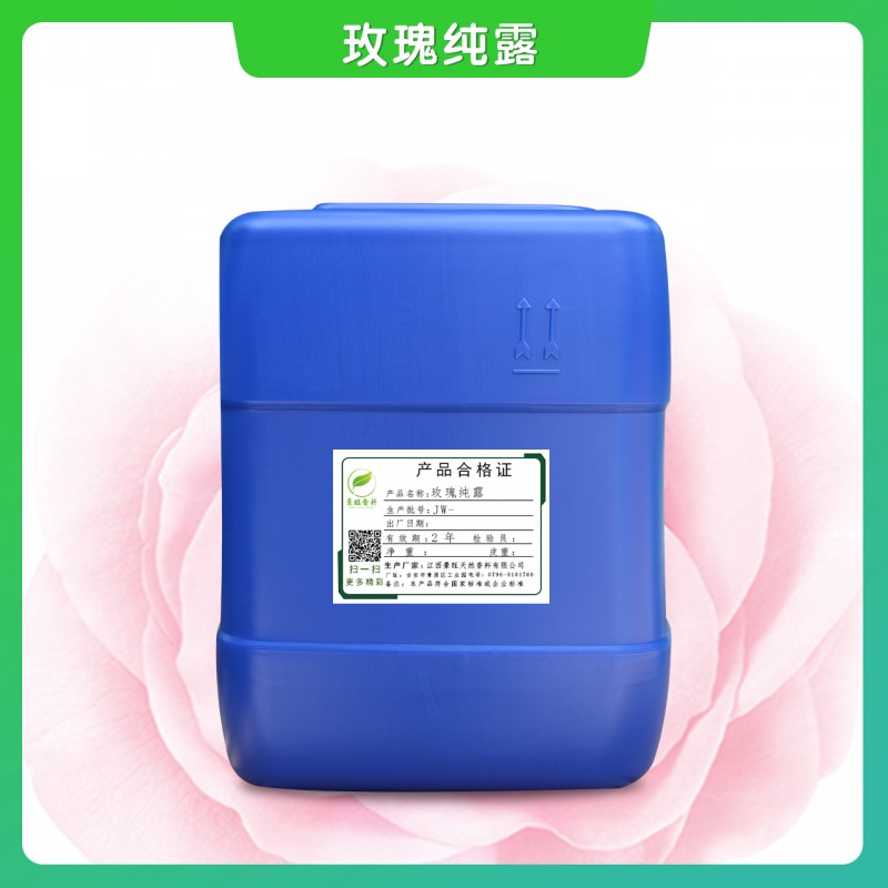 玫瑰純露 花香純露