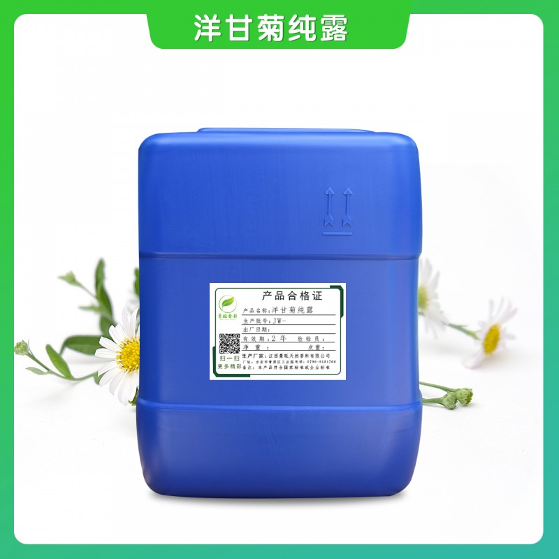 洋甘菊純露