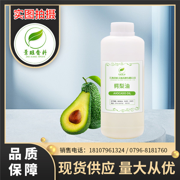 鱷梨油.jpg