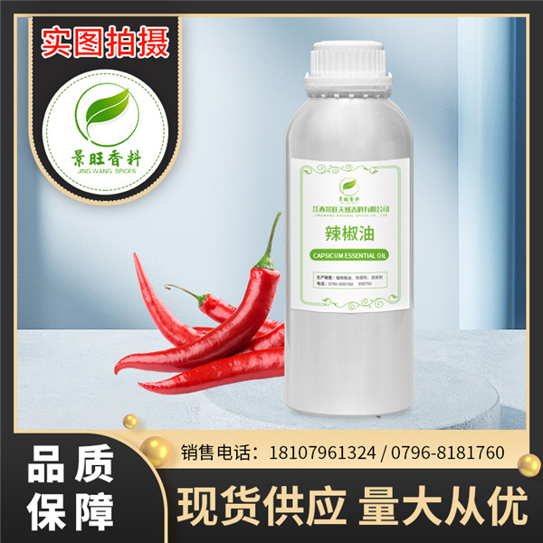 辣椒油（無色）.jpg