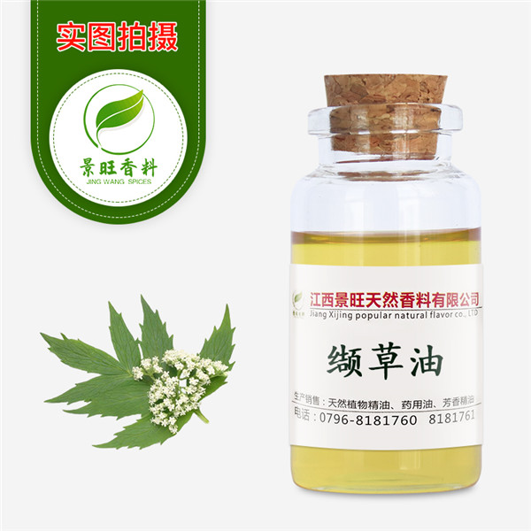纈草油