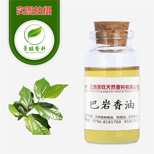 巴巖香油