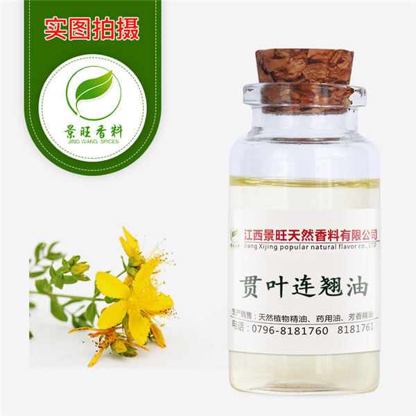 貫葉連翹油