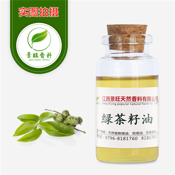 綠茶籽油