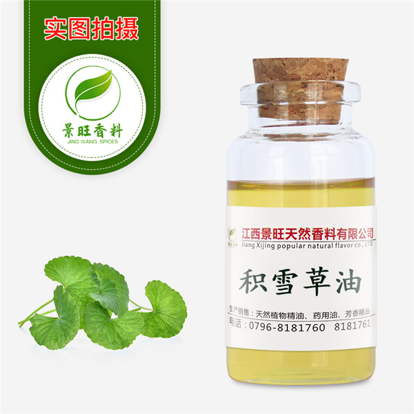 積雪草油