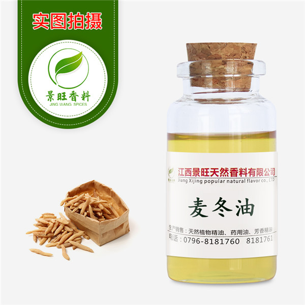 麥冬油