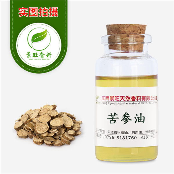 苦參油