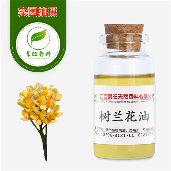 樹蘭花油