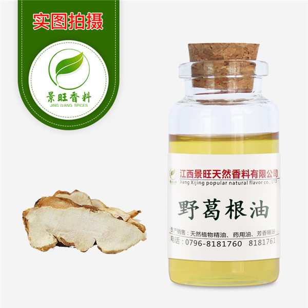 野葛根油