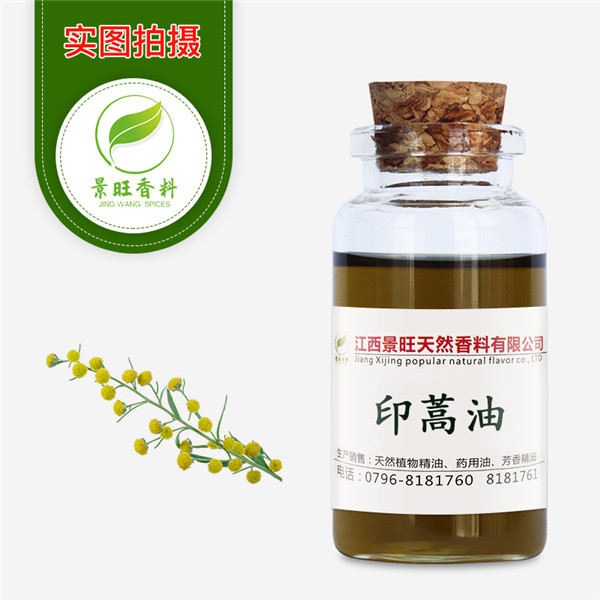 印蒿油