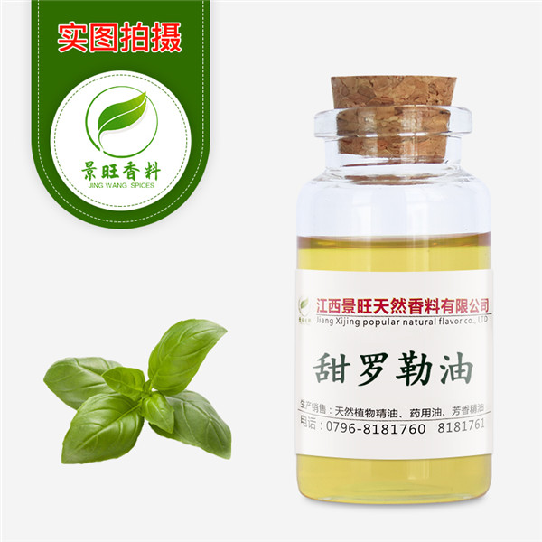 甜羅勒油